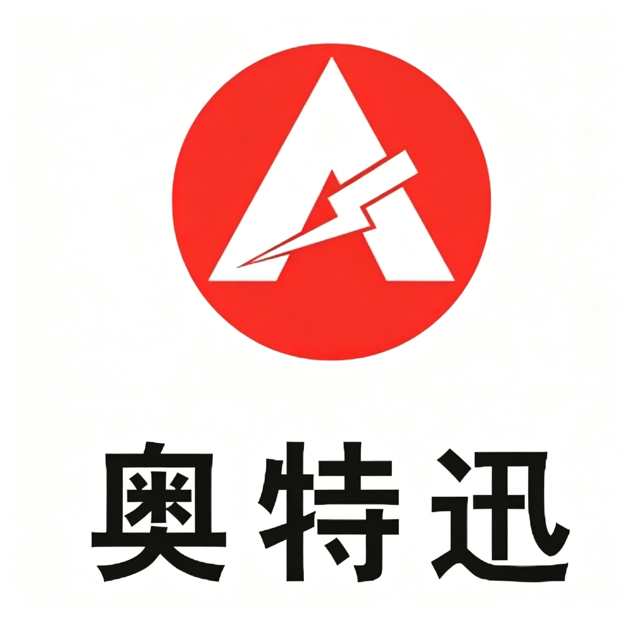 成都奥特迅新能源电动汽车充电站降噪工程