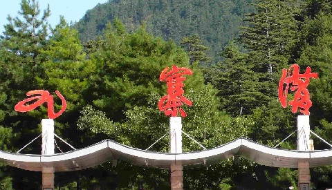 九寨沟110KV变电站泄压墙工程