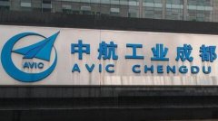 成发航空科技公司试验器噪音治理工程